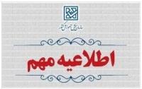 اعلام تاریخ برگزاری کنکور ارشد1405 و همچنین ثبت‌نام متقاضیان جدید آزمون